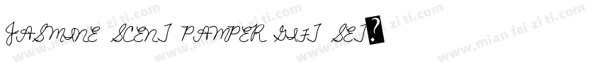 JASMINE SCENT PAMPER GIFT SET字体转换